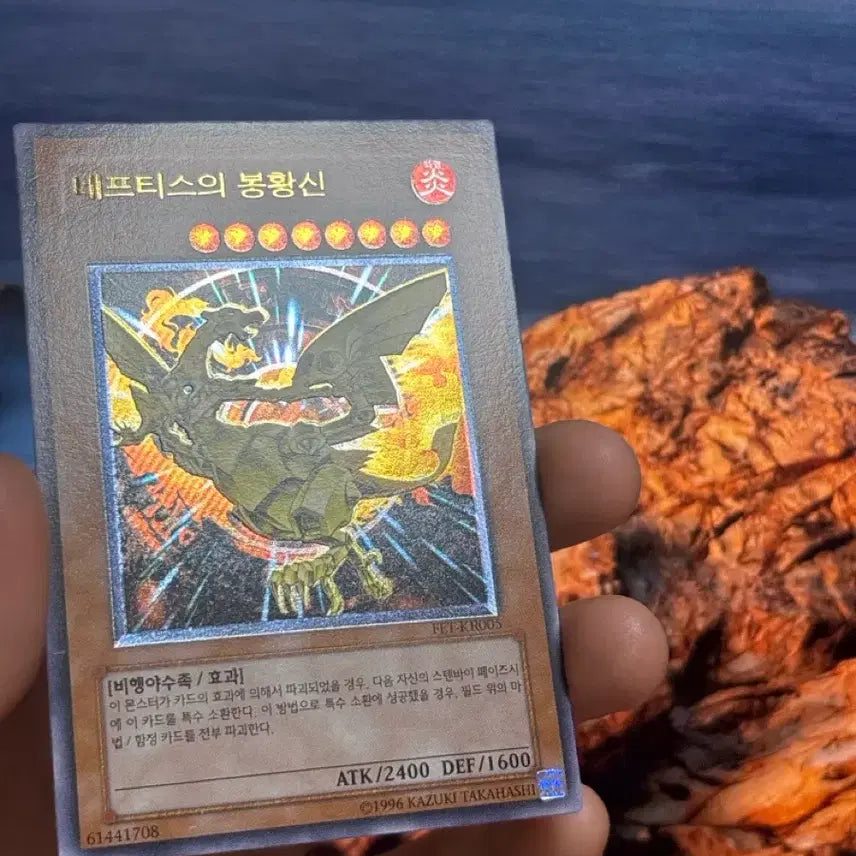 [BUNJANG] Yu-Gi-Oh! Neftis&