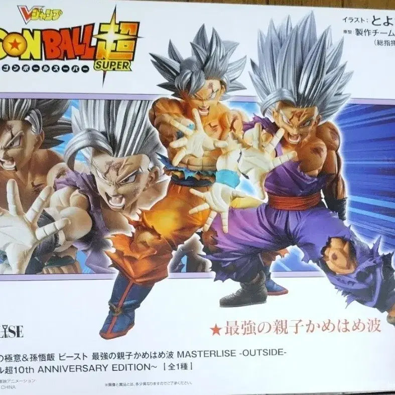 [BUNJANG] Dragon Ball Jump Limited Edition Super Saiyan Son Gohan &amp; Son Goku Kamehameha Figure / 양도)드래곤볼 점프 한정 슈퍼 손오반 손오공 카메하메하 피규어