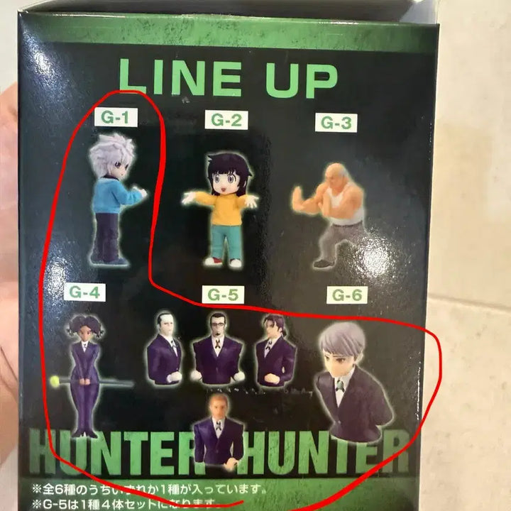[BUNJANG] Hunter x Hunter Zoldyck Family Ichiban Kuji Prize G Killua &amp; Butler / 헌터x헌터 조르딕가 제일복권 G상 키르아 + 집사
