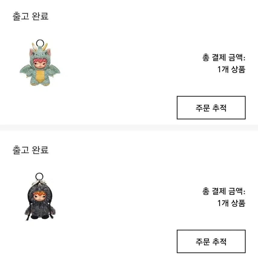 [BUNJANG] Pop Mart Hirono Foggy Journey Bundle Set Wingless Follower / Gap-Glimmer Wanderer / [일괄] 히로노 안개속여행자 [wingless/gap-glimmer]