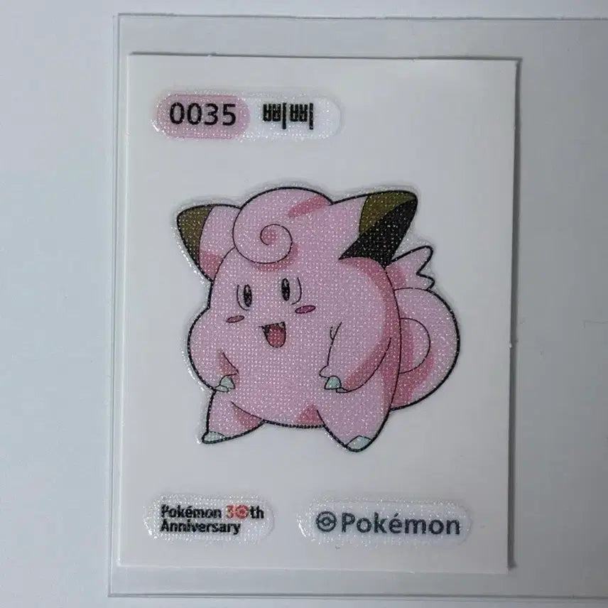 [BUNJANG] Pokemon 35 Clefairy Stick Seal / 포켓몬스터 0035 삐삐 띠부실 띠부씰