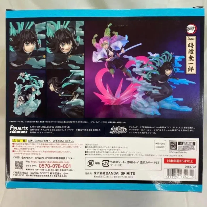 [BUNJANG] Demon Slayer: Kimetsu no Yaiba FiguartsZERO Tokito Muichiro Figure / 귀멸의 칼날 아츠제로 토키토 무이치로 피규어 판매