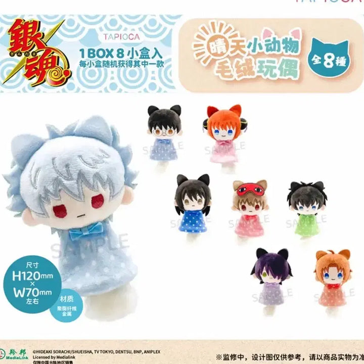 [BUNJANG] Gintama Tapioca Teruteru Nui Sealed Doll / 은혼 타피오카 테루테루 누이 풀박스 개봉 인형 테레테레