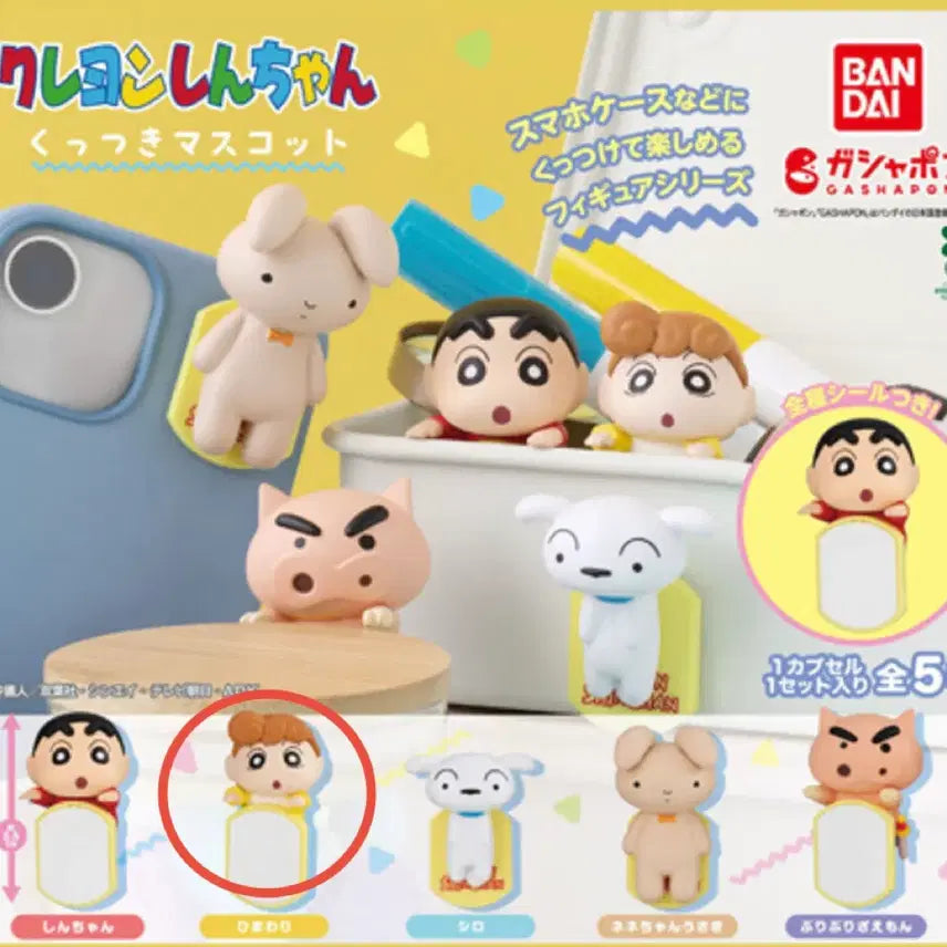 [BUNJANG] Crayon Shin-chan Character Chibi Figure Jjang-a / 짱구는 못말려 히퍼 가챠 짱아