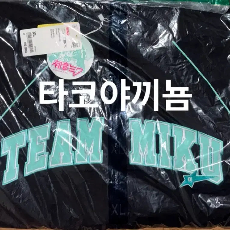 [BUNJANG] SPAO x Miku Windbreaker Jacket XL / 미개봉) 스파오 미쿠 윈드브레이커 미쿠 바람막이 XL사이즈