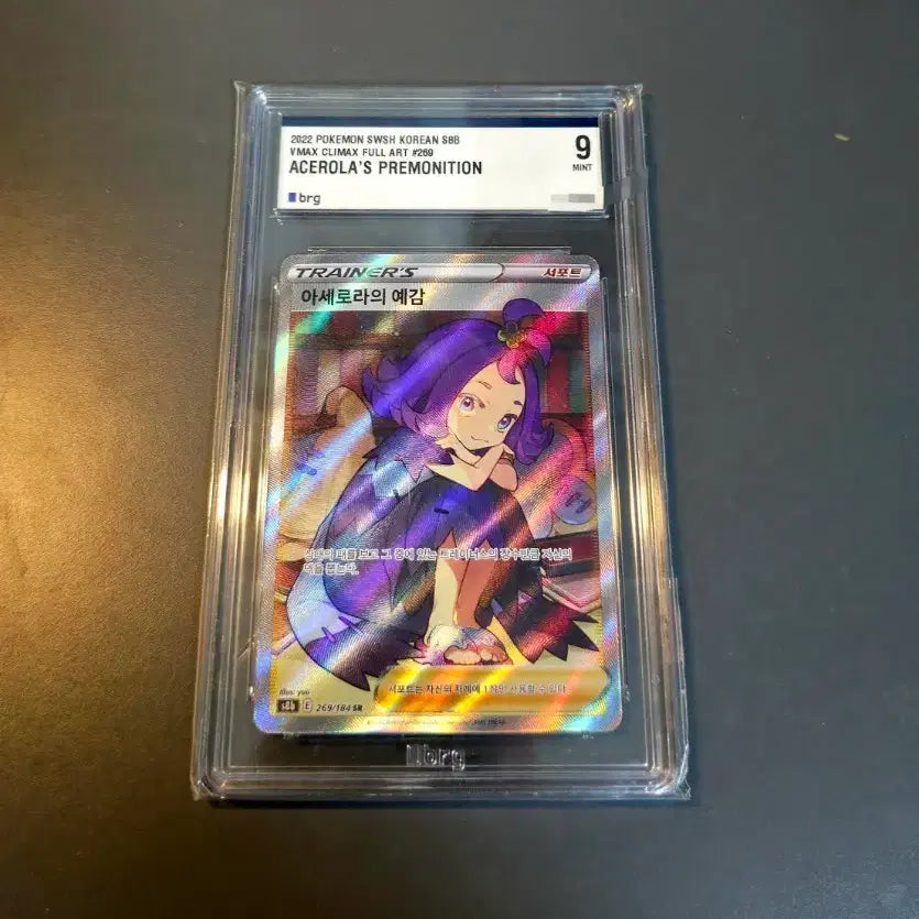[BUNJANG] Pokemon Card Acerola&