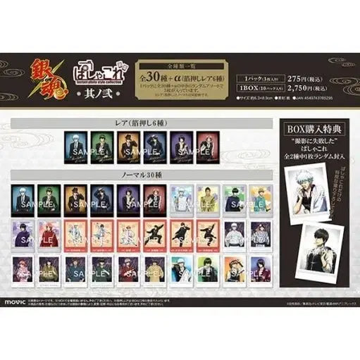 [BUNJANG] Gintama Pashacolle Set (Vol 1-3) / 은혼 파샤코레 1탄 2탄 3탄 전종