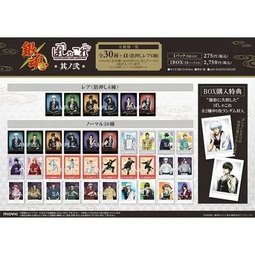 [BUNJANG] Gintama Pashacolle Set (Vol 1-3) / 은혼 파샤코레 1탄 2탄 3탄 전종