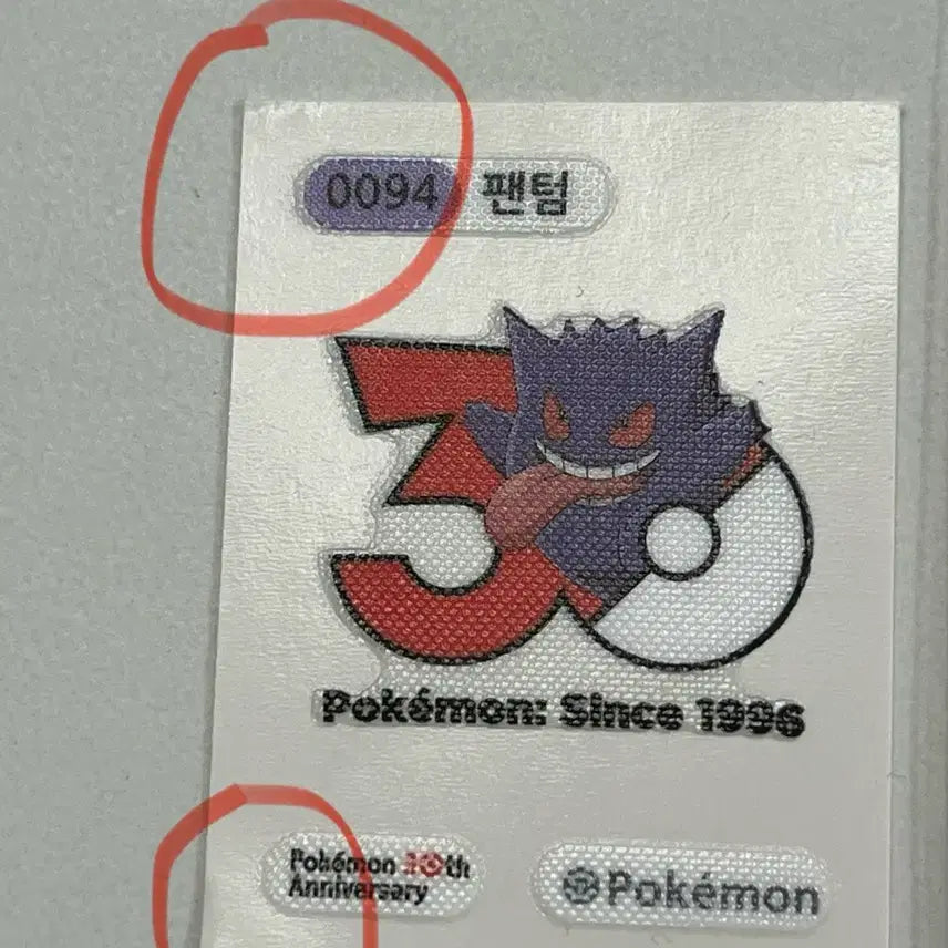 [BUNJANG] 30th Anniversary Sticker Collection - Pachirisu &amp; Phantump Bundle / 30주년 띠부씰