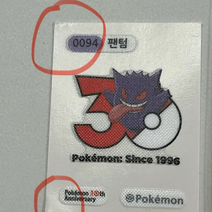[BUNJANG] 30th Anniversary Sticker Collection - Pachirisu &amp; Phantump Bundle / 30주년 띠부씰
