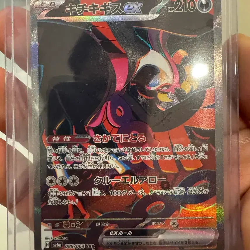 [BUNJANG] Pokemon Card Giratina SAR Japanese / 포켓몬카드 기로치 일판 SAR