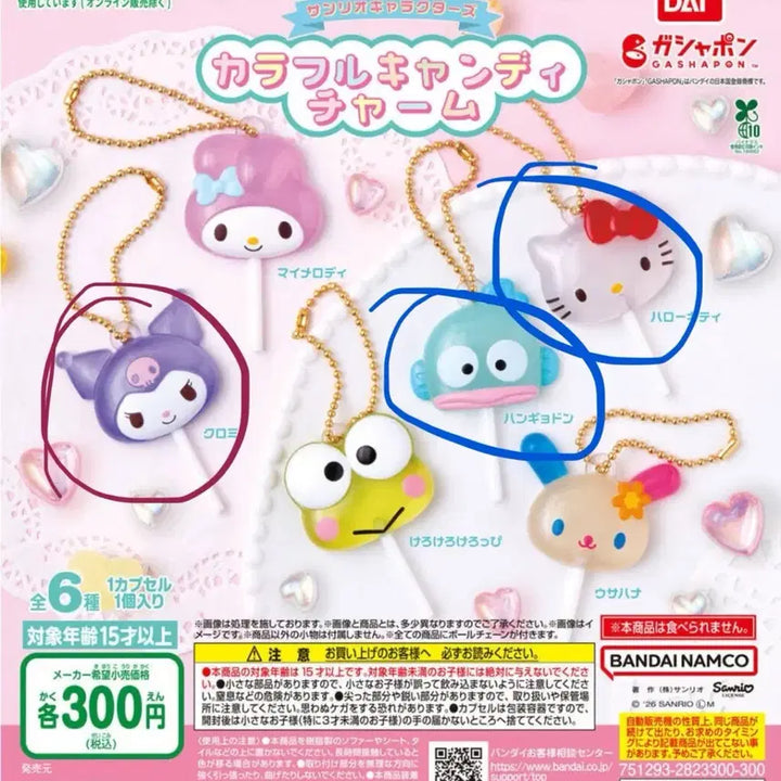 [BUNJANG] Sanrio Colorful Candy Gacha Kuromi Sealed / 산리오 컬러풀 캔디 가챠 쿠로미 미개봉