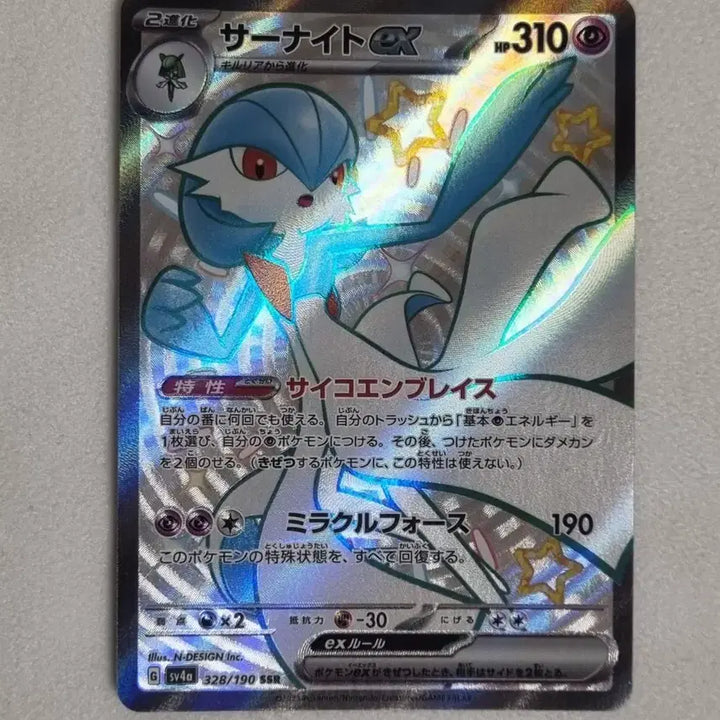 [BUNJANG] Shiny Gardevoir SSR, Ralts S, Kirlia S (SV4a Set) / [일판] 이로치 가디안 ssr 및 파밀리쥐, 킬리아