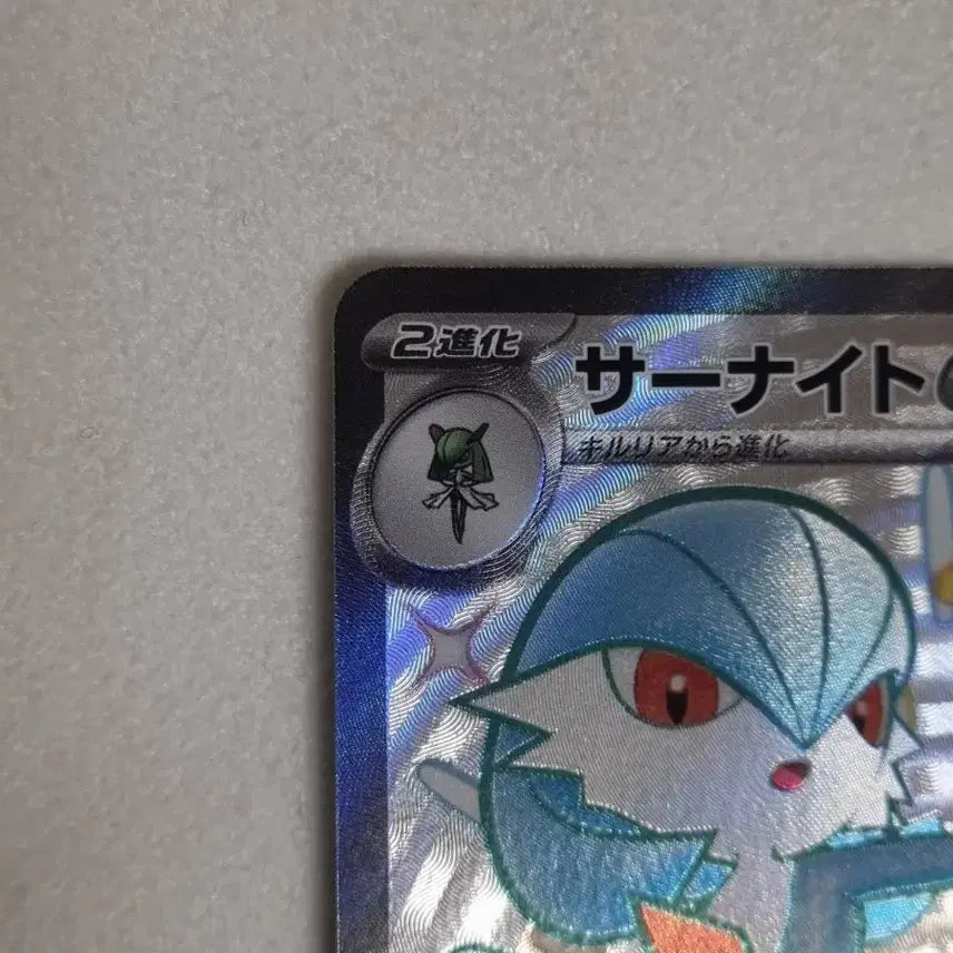 [BUNJANG] Shiny Gardevoir SSR, Ralts S, Kirlia S (SV4a Set) / [일판] 이로치 가디안 ssr 및 파밀리쥐, 킬리아