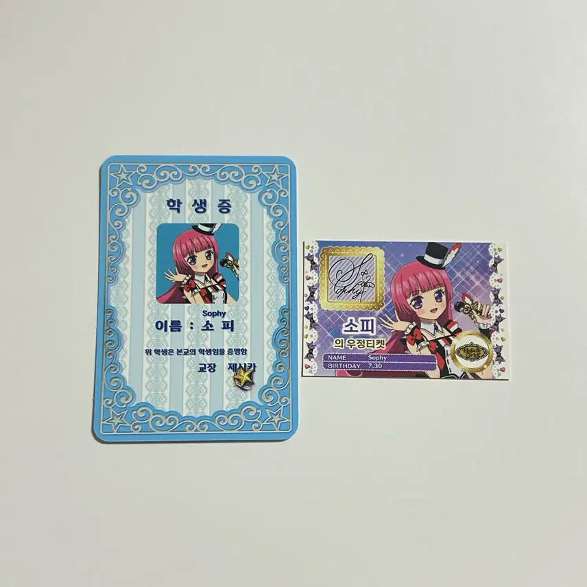 [BUNJANG] Star Para Sophie Student ID Friendship Ticket Special Offer / 스타파라 소피 학생증 우티(우정티켓) 특전 판매 프리파라