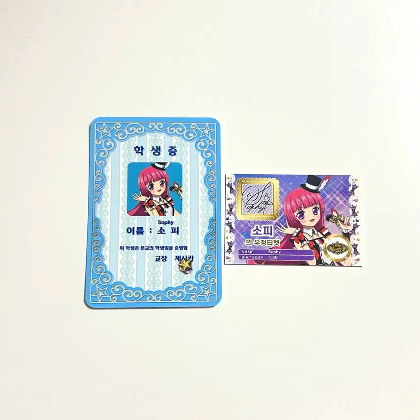 [BUNJANG] Star Para Sophie Student ID Friendship Ticket Special Offer / 스타파라 소피 학생증 우티(우정티켓) 특전 판매 프리파라