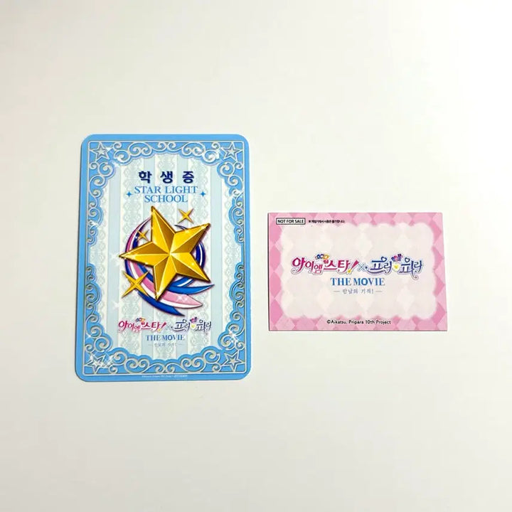 [BUNJANG] Star Para Sophie Student ID Friendship Ticket Special Offer / 스타파라 소피 학생증 우티(우정티켓) 특전 판매 프리파라