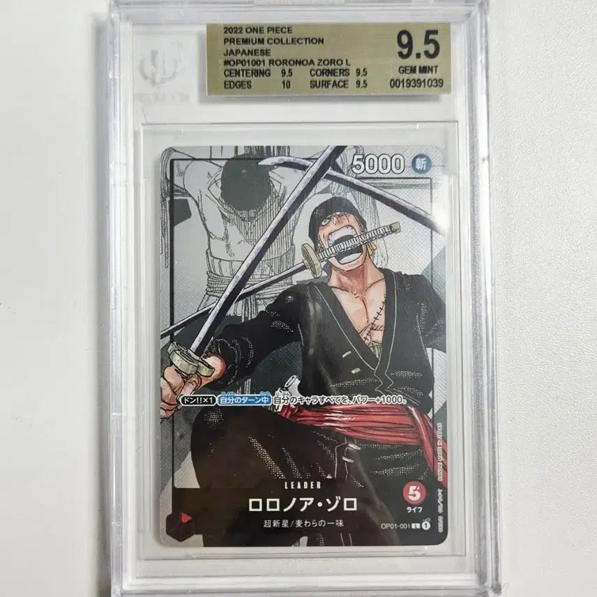 [BUNJANG] One Piece Card Roronoa Zoro BGS 9.5 / 원피스카드 로로노아 조로 BGS9.5