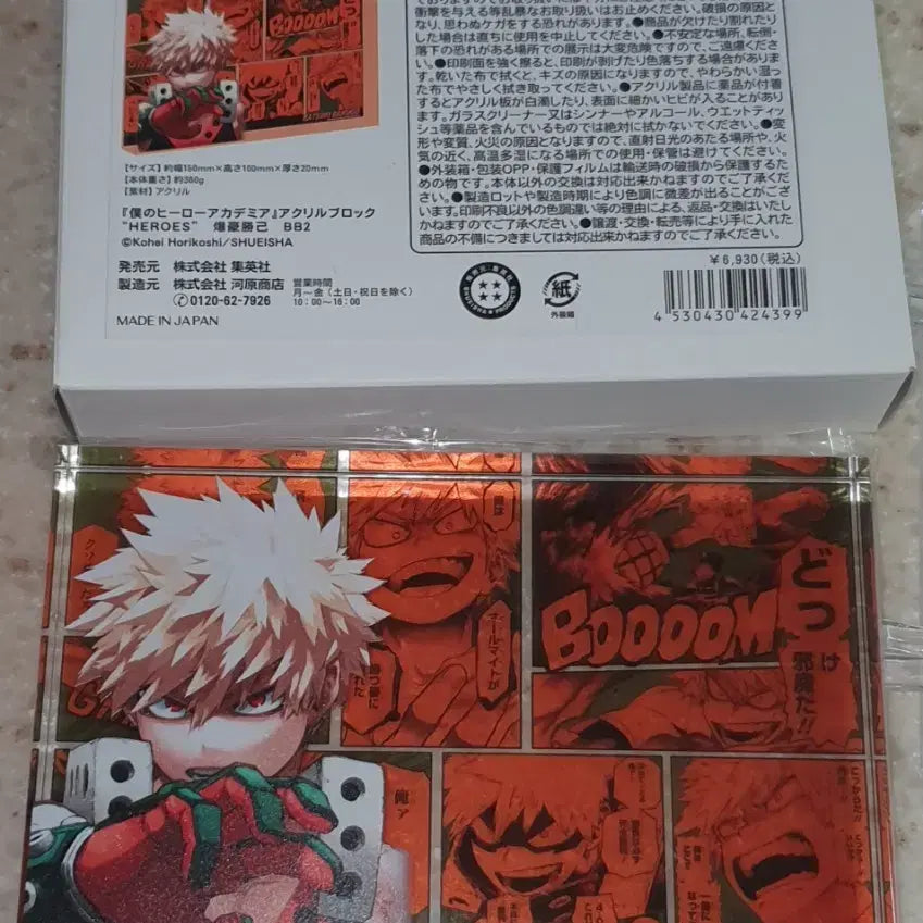 [BUNJANG] My Hero Academia Bakugo Katsuki 2022 Birthday Acrylic Block / 나히아 바쿠고 2022 생일 아크릴블럭