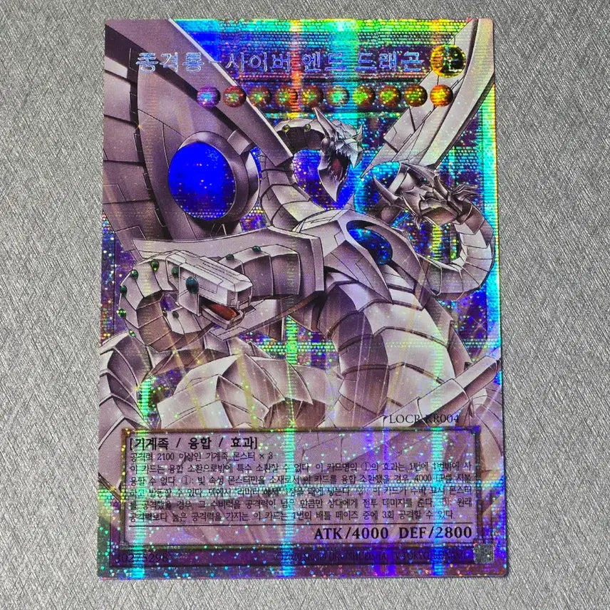 [BUNJANG] Yu-Gi-Oh! Cyber End Dragon (LOCR-KR004) Ghost Rare / 유희왕 종격룡 - 사이버 엔드 드래곤(LOCR-KR004) 프시크 오버