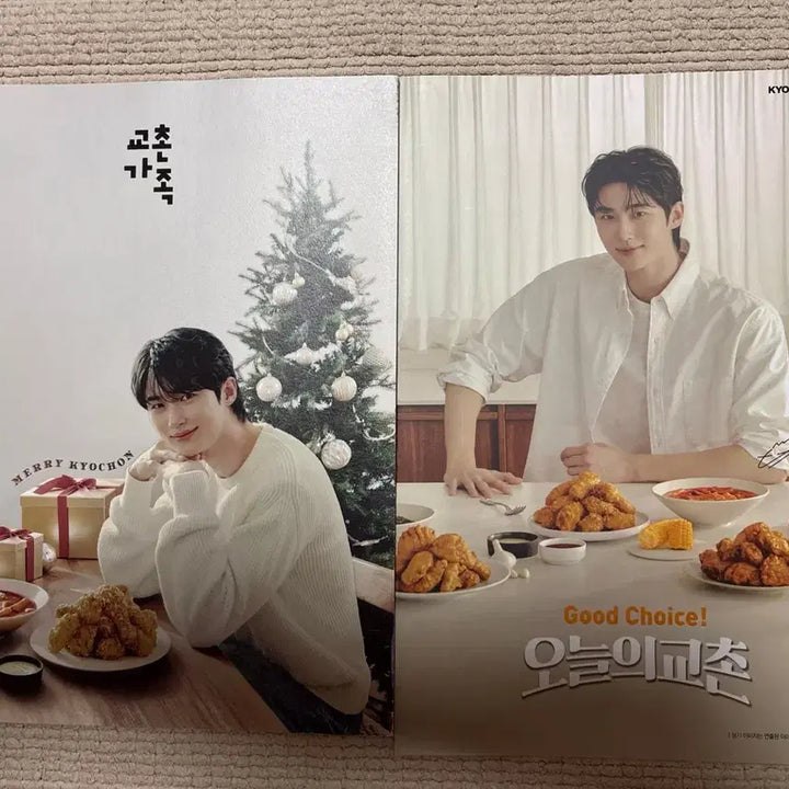 [BUNJANG] Byun Woo-seok Kyochon Savory Menu Board / 변우석 교촌사보 메뉴판