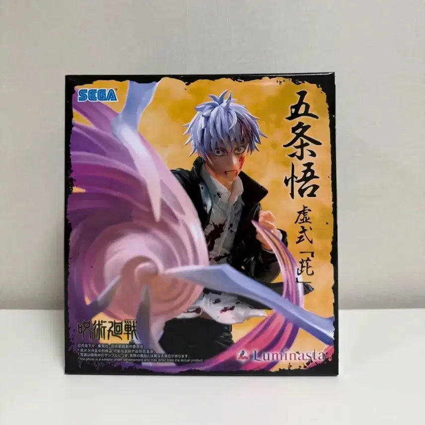 [BUNJANG] Jujutsu Kaisen Satoru Gojo Hollow Purple Sega Luminasta Figure (Sealed) / (미개봉)주술회전 고죠 사토루 허식 무라사키 세가 루미나스타 피규어