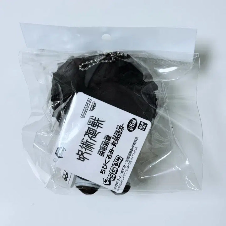 [BUNJANG] Jujutsu Kaisen Choso Chibi Gurumi Plush / 주술회전 사멸회유 치비구루미 누이 - 쵸소우