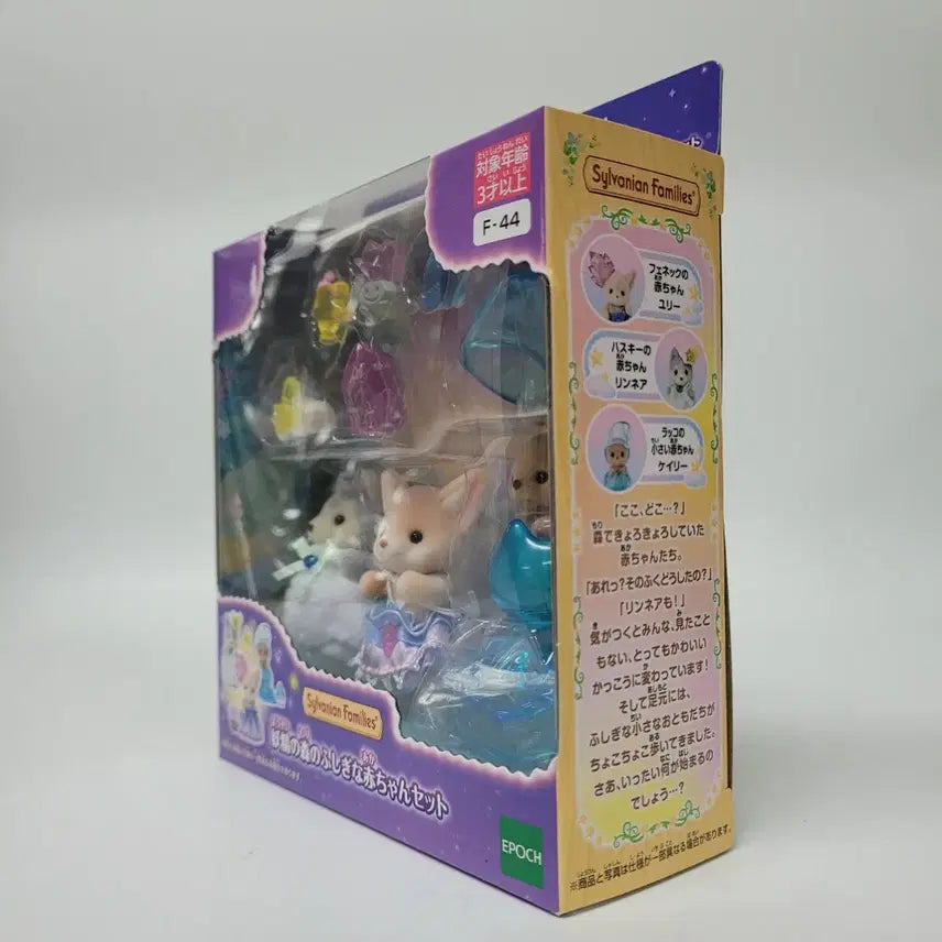 [BUNJANG] Sylvanian Families Fairy Forest Baby Trio Otter Bundle Set (Sealed) / 미개봉)실바니안 요정의 숲 아기 트리오 수달 물바니안 일괄