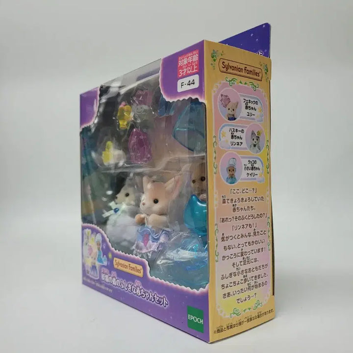 [BUNJANG] Sylvanian Families Fairy Forest Baby Trio Otter Bundle Set (Sealed) / 미개봉)실바니안 요정의 숲 아기 트리오 수달 물바니안 일괄