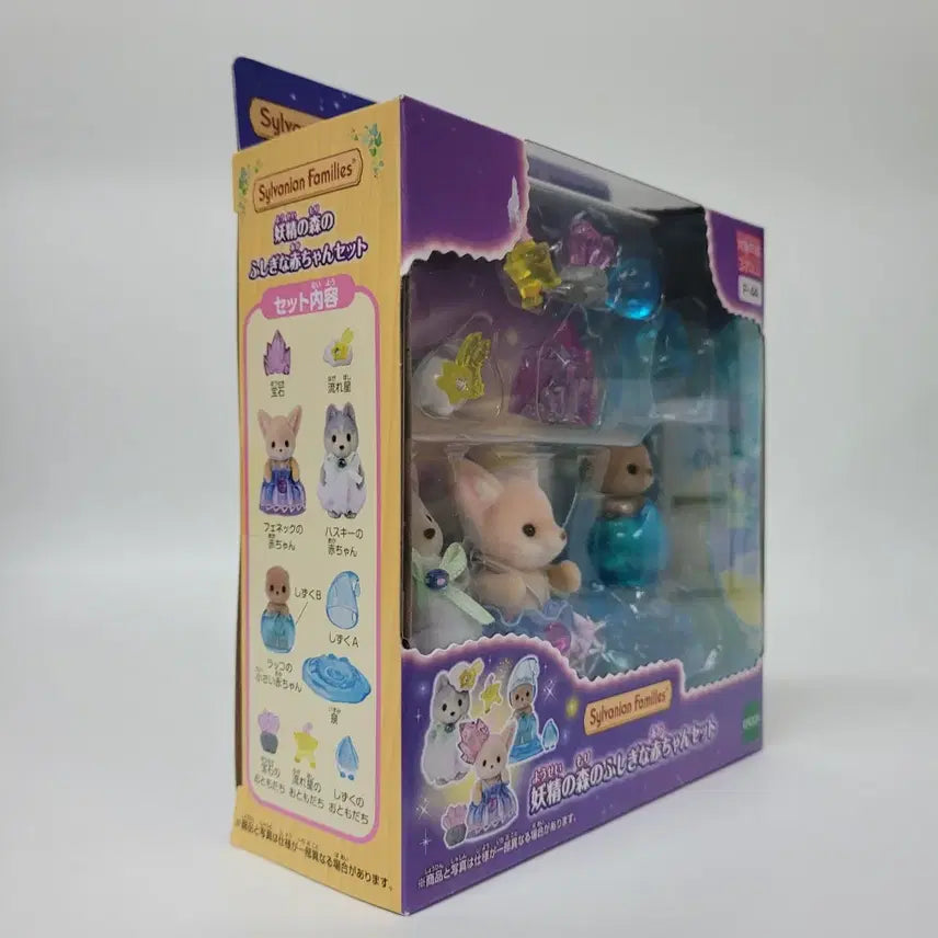 [BUNJANG] Sylvanian Families Fairy Forest Baby Trio Otter Bundle Set (Sealed) / 미개봉)실바니안 요정의 숲 아기 트리오 수달 물바니안 일괄