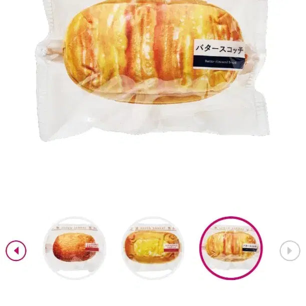 [BUNJANG] Seven Eleven Happy Kuji C Prize Bread Shape Pouch / 세븐일레븐 해피쿠지 C상 빵모양 파우치