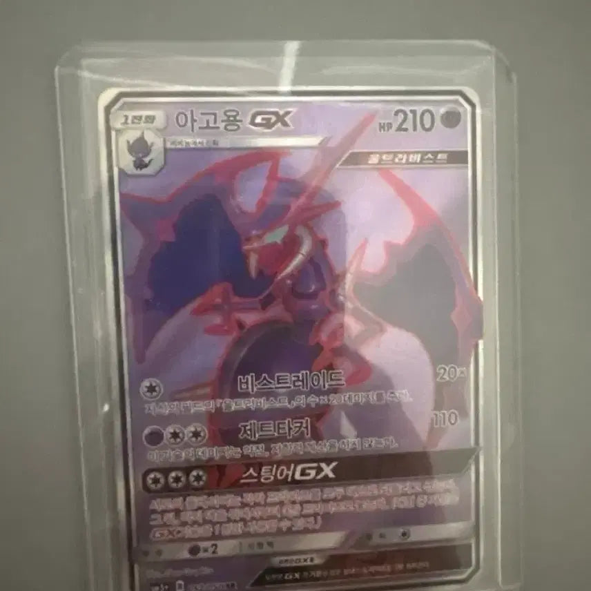 [BUNJANG] AGOY GX SR Card / 아고용 gx sr카드