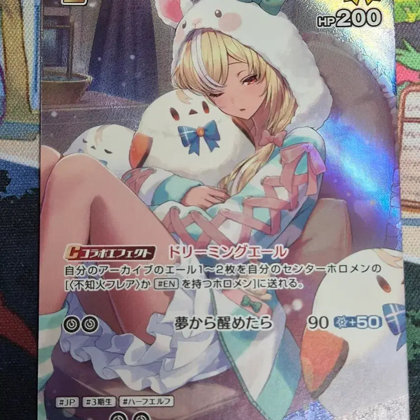 [BUNJANG] Hololive Card Vol. 8 Shiranui Flare SR / 일판 홀로라이브 카드 8탄 시라누이 후레아 SR A급