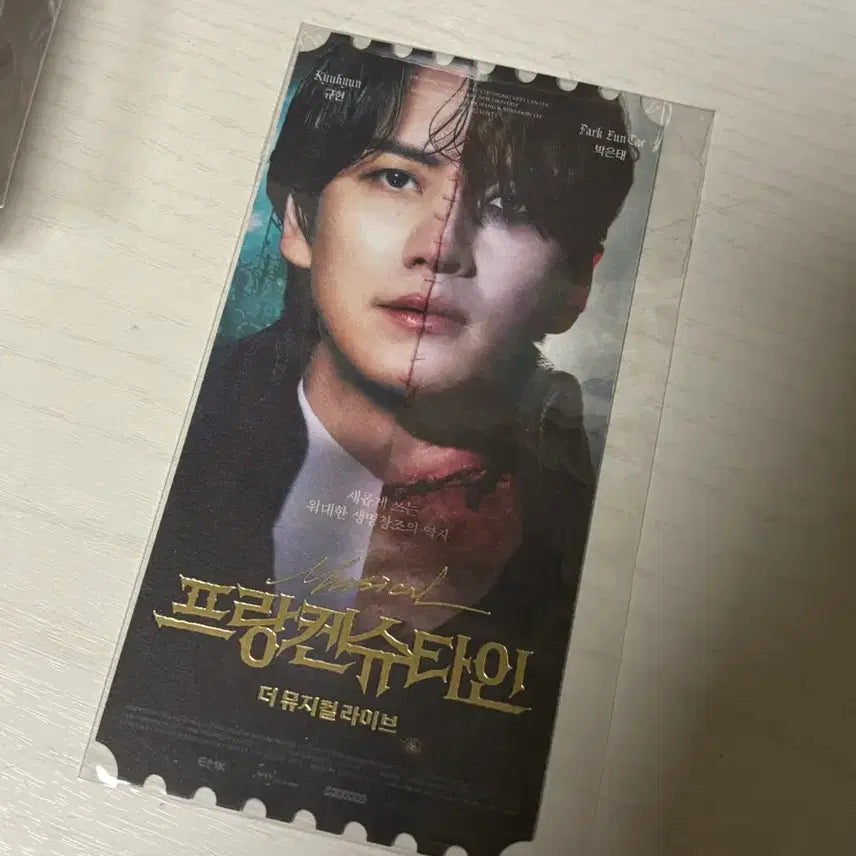 [BUNJANG] Frankenstein Musical Megabox Original Ticket Set - Kyuhyun, Park Eun-tae / 프랑켄슈타인 프뮤라 규현 박은태 메가박스 특전 오리지널티켓 오티 양도