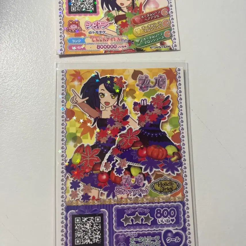 [BUNJANG] Pripara Shion Ticket / 프리파라 시온 티켓 판매