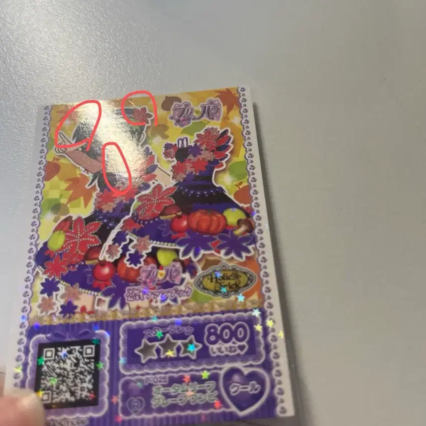 [BUNJANG] Pripara Shion Ticket / 프리파라 시온 티켓 판매