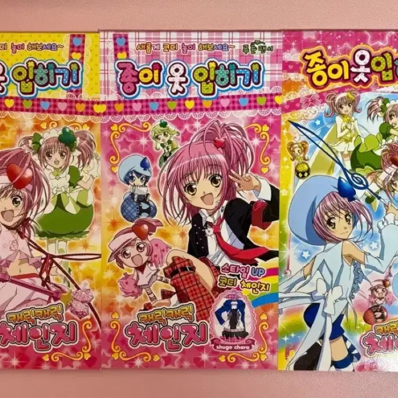 [BUNJANG] Character Trick Sticker Paper Doll Kit (Set of 3) / 3종) 캐릭캐릭체인지 종이옷입히기 고전문구