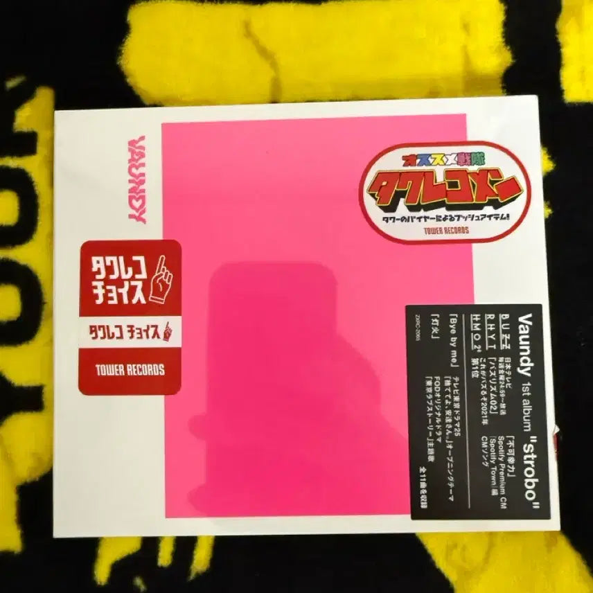 [BUNJANG] Bound.y Strobo Album CD (Sealed) / 바운디 strobo 앨범 cd 미개봉