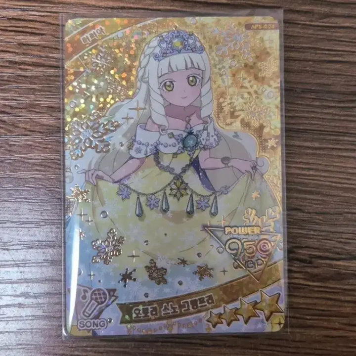 [BUNJANG] AIFREE Lilya Aurora Snow Grand Prix Card / 아이프리 리리아 오로라 스노 그랑프리 카드