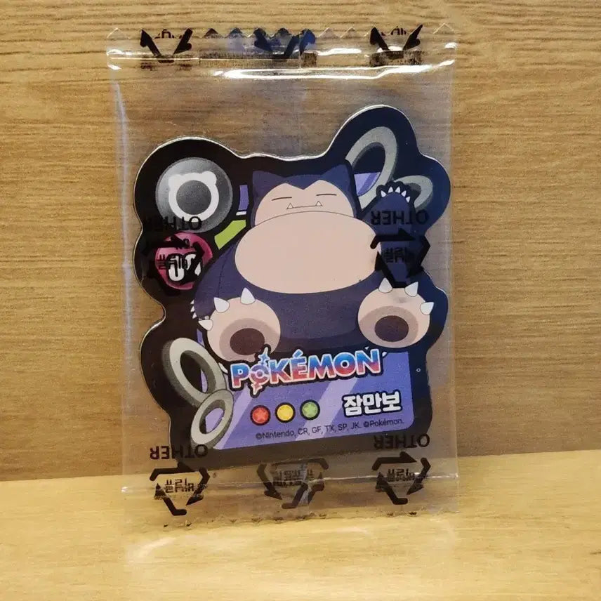 [BUNJANG] Pokemon Snorlax Magnet (Sealed) / [포켓몬스터] 포켓몬 마그넷 잠만보