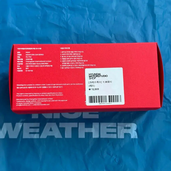 [BUNJANG] Pony Minicar Red Christmas Limited Packaging / 1:38 포니 미니카 레드 - 크리스마스 한정 패키징