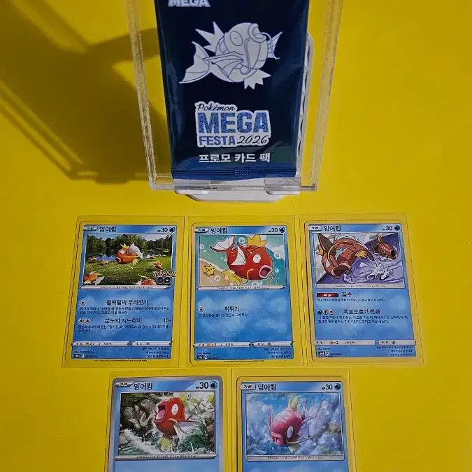 [BUNJANG] Pokemon Magikarp Promo Card &amp; Magikarp Cards Bundle / 포켓몬 잉어킹 프로모 카드와 다른 잉어킹 카드들