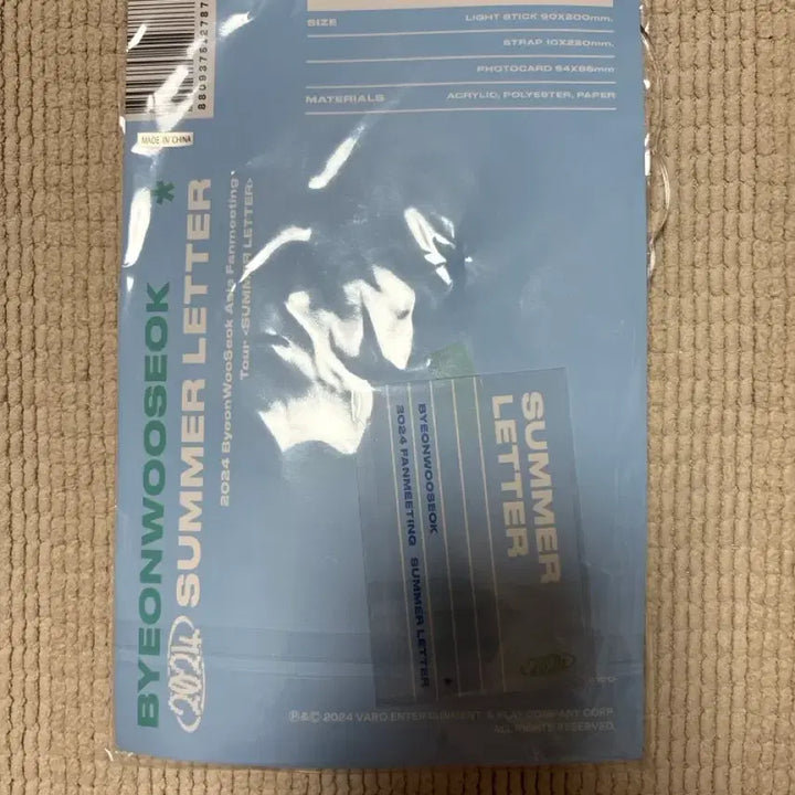 [BUNJANG] Byeon Woo Seok Official Light Stick (Sealed) / 변우석(미개봉) 공식응원봉