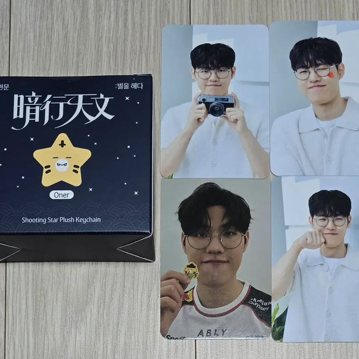[BUNJANG] T1 Popup Starry Night Plush Keychain / Daewoong Pharmaceutical Urushot Photocard / T1 티원 팝업 오너 별똥별 인형 키링 / 대웅제약 우루샷 포카