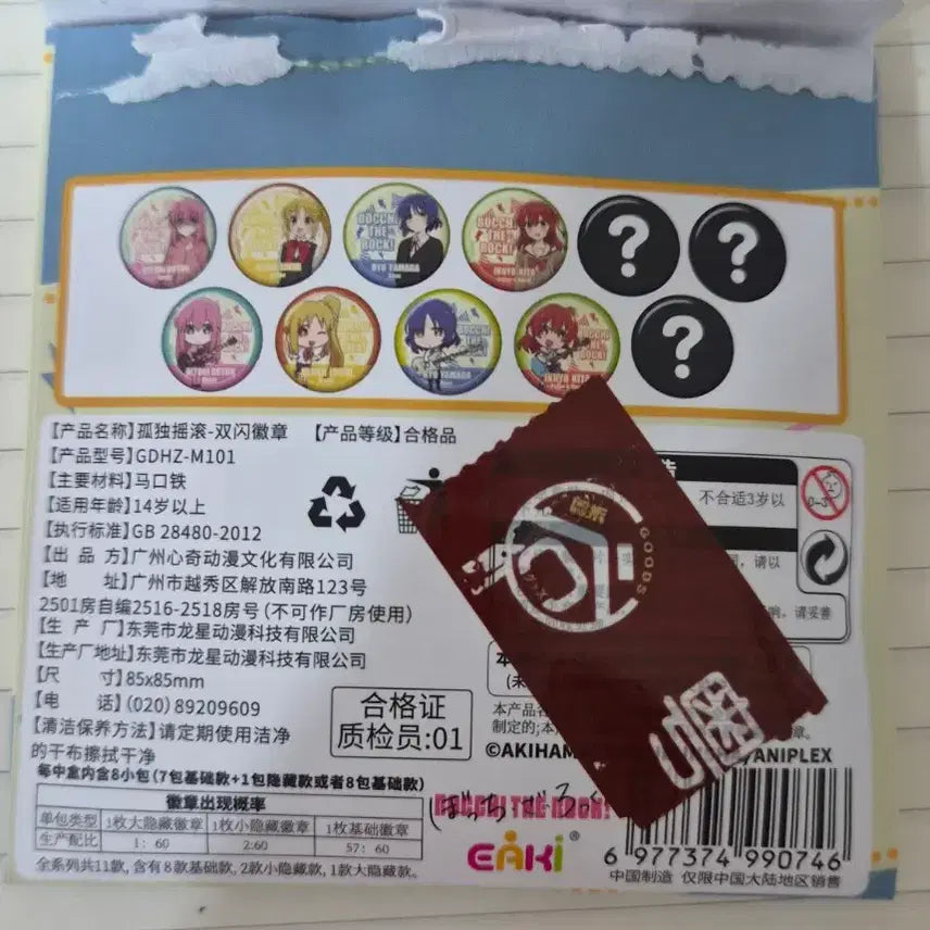 [BUNJANG] Bocchi the Rock! Hitori Gotoh Ikuyo Can Badge / 봇치더락 키타 이쿠요 캔뱃지 판매
