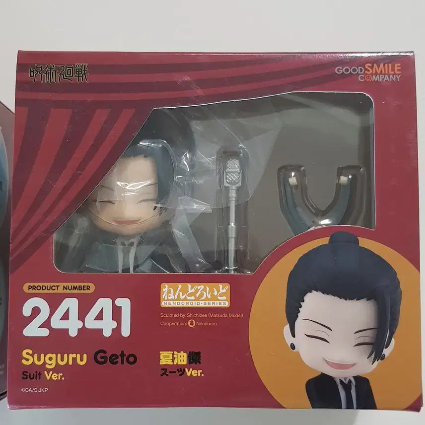 [BUNJANG] Good Smile Company Nendoroid Suguru Geto &amp; Satoru Gojo Bundle Set / 굿스마일 컴퍼니 넨도로이드 게토 스구루 &amp; 고죠 사토루 (일괄)