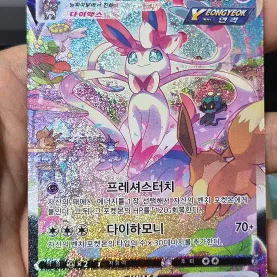 [BUNJANG] Eevie Heroes Nymphia Special Edition / (A급)포켓몬카드 이브이히어로즈 님피아 특일