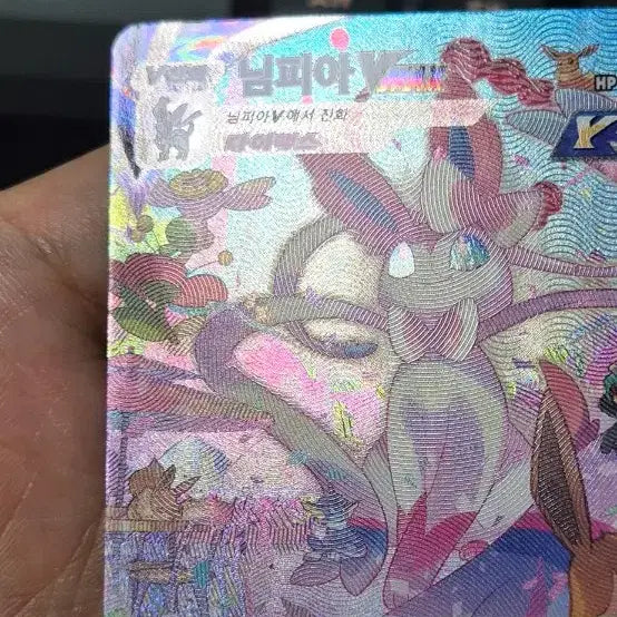 [BUNJANG] Eevie Heroes Nymphia Special Edition / (A급)포켓몬카드 이브이히어로즈 님피아 특일