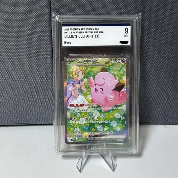 [BUNJANG] Pokemon Lillie&