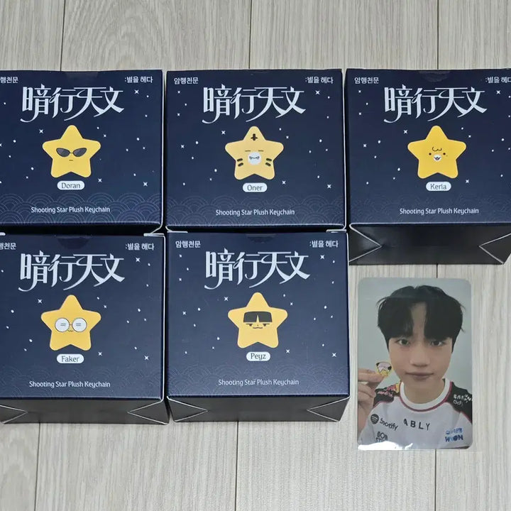[BUNJANG] T1 Faker Keria "Astral Journey" Starry Night Doll Bundle Set / T1 티원 암행천문 팝업 티끌즈 별똥별 인형 도오페페케 일괄/케리아 포카